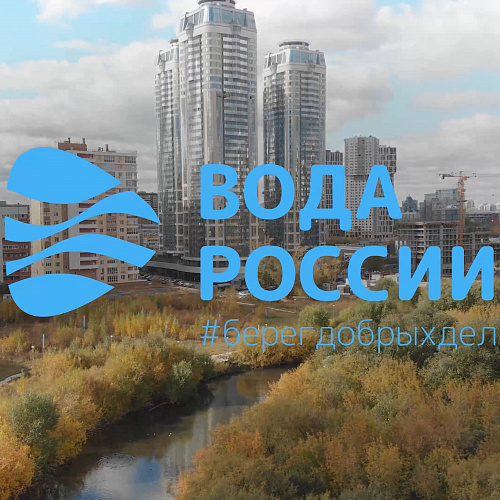 Акция "Вода России", Свердловская область, река Исеть, 29.09.2021