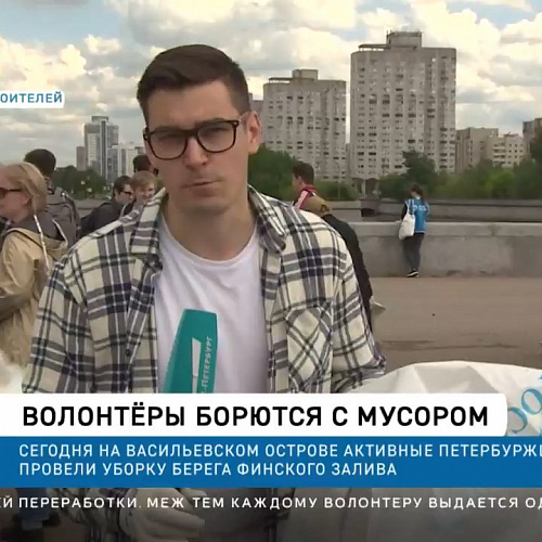 Телеканал «Санкт-Петербург» об акции "Вода России" 27.05.2021