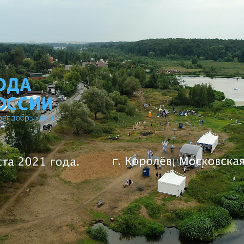 Акция "Вода России", река Клязьма, г. Королев, Московская область, 07.08.2021
